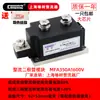 Módulo híbrido semi-controlado de tiristor Shanghai Chunzhengmfa160a110a100a551600v Rectificador de tiristor