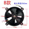 Ventilador de Triciclo de Cinco Estrellas Radiador Modificado de Motocicleta Tanque de Agua Ventilador de Motor Refrigerado por Agua