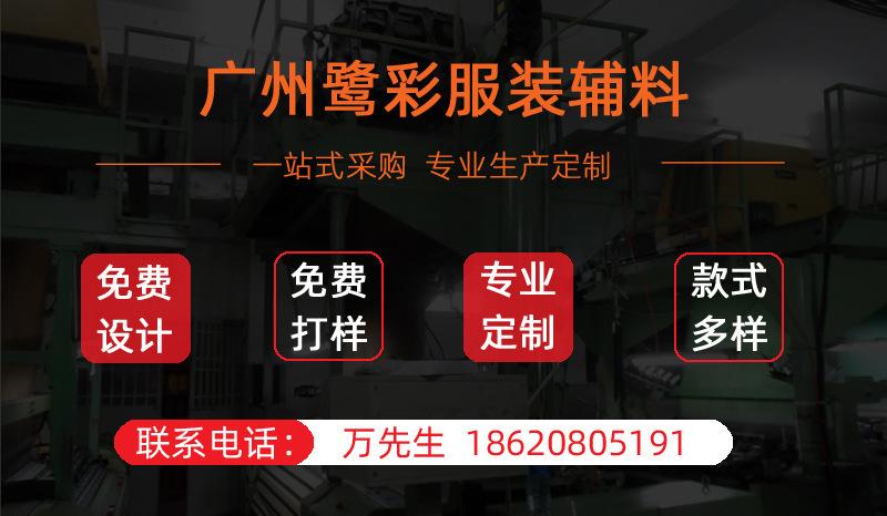 鹭彩辅料广告头