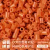 Pacote de Recarga de Contas Mard 265 Contas de Fusão Coloridas 2,6mm Pacote de Material Arte com Contas DIY Coco Conjunto Completo Produto Físico