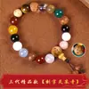 Pulsera Personalizada DIY Estilo Área Escénica Lingyin para Hombre con 18 Semillas y Múltiples Gemas, Cuentas Budistas para Rezar para Mujer, Pulsera Bodhi de 18 Semillas