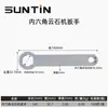 Accesorios para Herramientas Eléctricas Xintian 100 Engrosado No Ajustable Desmontaje Universal Llave para Amoladora Angular