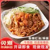 [Actividad Más Vendida] Tendón de Res de Henan Auténtico Pasta de Sésamo con Aceite Rojo Listo para Comer de Bolsa Comida Instantánea Sin Cocinar Sustituto de Comida Liangpi 230g