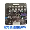 Accesorios Máquina Embaladora Cabezal Caliente Calentamiento Placa Deslizante en Línea Placa Deslizante Inferior Cuchilla Deslizante Frontal, Media y Trasera Caja de Alimentación Placa de Circuito Viento Pequeño