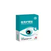 Tampões Médicos Personalizados para Olhos Dispositivo Médico Classe II Aliviar Fadiga Ocular Olhos Secos Olhos Arenosos Visão Turva Compressa Fria Tampões para Olhos