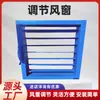 Ventana de aire ajustable para minería, ventana de aire con rejilla antirretorno para minas de carbón, ventana de aire ajustable tipo inserción