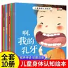 Libro ilustrado de cognición física para niños versión fonética iluminación para bebés cognición lectura para padres e hijos libro de cuentos