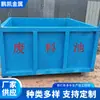 Montagem de Suprimento Piscina de Sucata de Vergalhão Piscina de Sucata Móvel Construção Piscina de Resíduos de Construção Fixador Piscina de Pilha