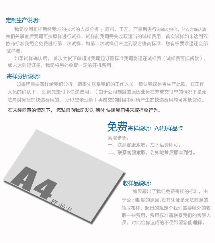 儿童蚊帐布
