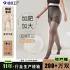 Medias Negras de Talla Grande para Mujeres 100kg Que No Se Salen de Forma para Gordas mm Verano Delgadas Negras Plus Gordas Medias Panty Ampliadas