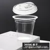 Copo para Chá com Leite de Café 500ml Copo Plástico para Bebidas para Latte de Coco Cru Copo Descartável para Levar Pet com Tampa para Bebidas Geladas com Pó de Gelo