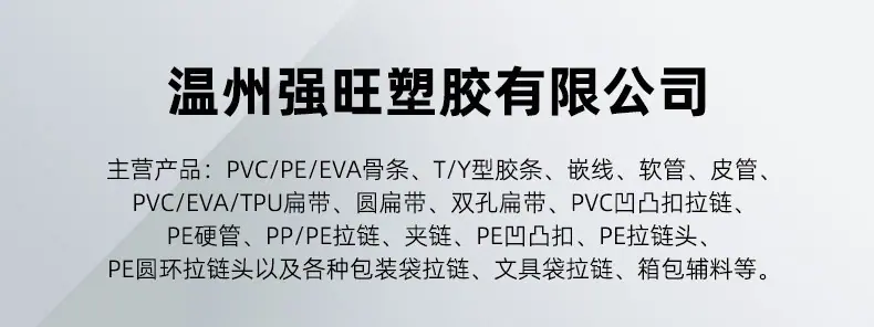强旺