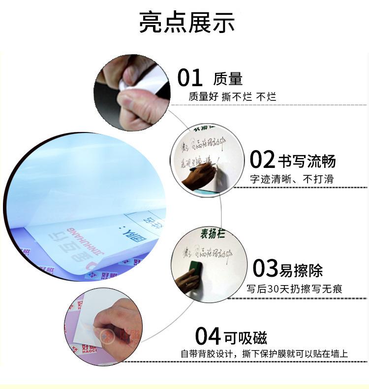 彩图白板贴_03.jpg
