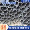 Tubo de Acero Inoxidable Taigang 304 Desengrasado Tubo Sin Costura de Acero Inoxidable en Stock Tubo Redondo de Acero Inoxidable Productos Metálicos de Acero Inoxidable