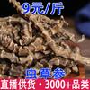 Ginseng Cordyceps Ginseng al por mayor Cordyceps de Yunnan Ginseng Ginseng de Yunnan al por mayor Gran Favorablemente Una Generación