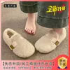 Mocasines de felpa de suela plana de alta gama para uso en exteriores, nuevos zapatos peludos de suela gruesa que aumentan la altura para mujer, otoño e invierno 2026