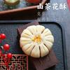 Nuevos Pasteles de Compromiso Estilo Chinoiserie, Pasteles de Boda y Bocadillos de Té de Frutas, Presentación de Boda de Primer Año, Recuerdos, Galletas Crujientes de Pastel de Frijol Mungo