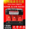 Transformador de aislamiento seco trifásico 380V a 220V 480V 440V 415V 660V 690V 200V 800V Fotovoltaico