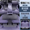 Diseñado Especialmente para Alfombrillas de Piso Zero Run C16, Completamente Cubierto, 26 Modelos, Suministros para Alfombrilla de Maletero de Coche Zero Run C16, Suministros Decorativos, Grande