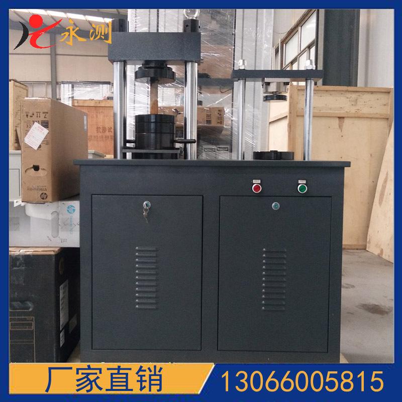 YAW-300C全自动抗折抗压一体机