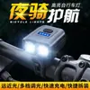 Luz Mini Bicicleta Outdoor Mountain Bike Alta Luminosidade Luz para Ciclismo Noturno Carregável Equipamento de Ciclismo Acessórios Farol