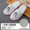 Pantuflas Desechables para Hoteles y Casas de Huéspedes, Pantuflas Antideslizantes de Viaje, Pantuflas Especiales para Salones de Belleza Otoño e Invierno al por Mayor, Pantuflas Antideslizantes para Salones de Belleza