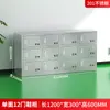 Gabinete de Zapatos de Acero Inoxidable Taller de Purificación Libre de Polvo Taburete para Cambiarse de Zapatos Vestidor de Laboratorio Gabinete de Zapatos de un Solo Lado Casillero con Múltiples Compartimentos