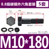 Tornillos y Tuercas de Cabeza Hexagonal Exterior Grado 8.8 Juego Completo Tornillos Extendido GB5782 M5M8M12M18M20M27M33