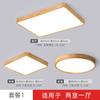 Lámpara de Techo Color Madera Natural Estilo Japonés Wabi-Sabi Iluminación Estilo Madera Crema Lámpara de Sala de Estar Paquete de Tres Habitaciones Dos Salas de Estar