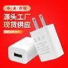 Cargador Estándar Americano 5V1A Certificado por la FCC Cabezal de Carga para Teléfono Móvil Pequeños Electrodomésticos Cabezal de Carga USB para Teléfono Móvil Tableta Carga Rápida