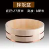 Cuenco de Arroz para Sushi de Madera Estilo Japonés Cuenco de Madera Cuenco para Arroz Vajilla Arroz con Vinagre Sashimi Cuenco de Arroz al Vapor Cuenco de Arroz Cocina