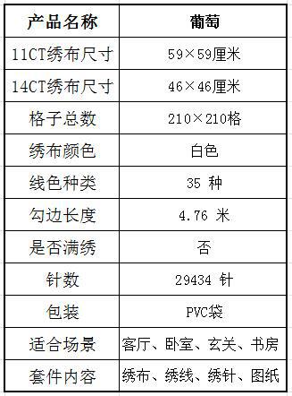 J563 葡萄.jpg