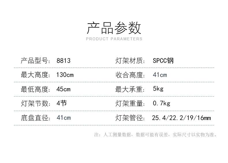 1.3米脚架详情-1_03.jpg