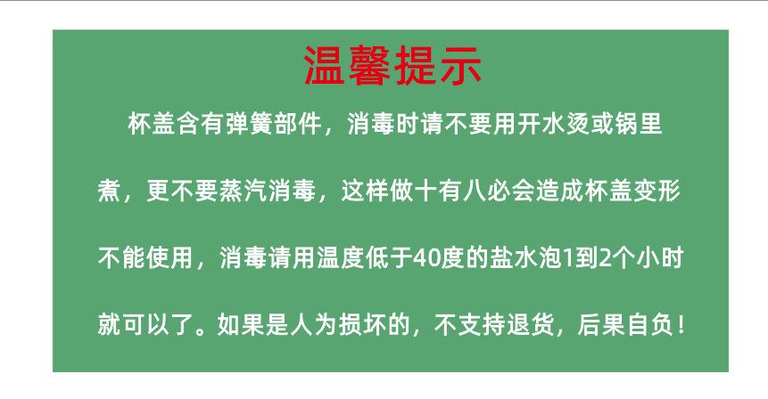 温馨提示.png