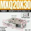 Cilindro de corredera MXS MXQ/MXSL/MXS6/8/12/16/20/25-10 20 30 40 50 75ASBS