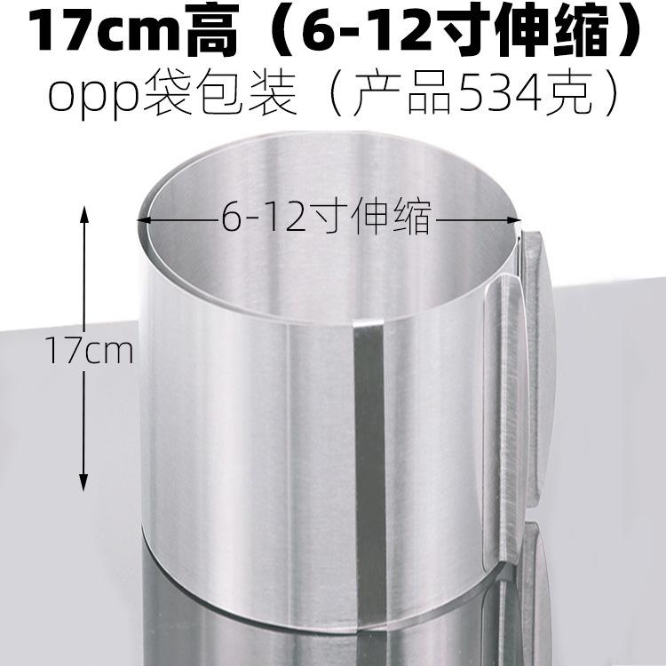 opp慕斯圈17cm