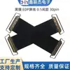 Cable Plano Flexible Ffc/Fpc Película Negra Cable de Pantalla Edp Paso de 0.5 30P Doble Extremo con Anilla de Tracción Cabezal Metálico I-Pex