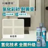 Sellador de Arena Coloreada Hidrogenada, Azulejos Cerámicos y Baldosas para Piso Mate, Especial Impermeable, Resistente al Moho, Resistente al Amarilleo, Adhesivo para Azulejos Ecológico, Sellador Doméstico