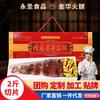 Presunto de Jinhua 2kg fatiado caixa de presente especialidade local de Zhejiang bacon de fazenda bacon bacon linguiça de bacon presente de Festival do Meio Outono