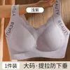 Sutiã Feminino Sem Costura com Push-Up, Levanta, Anti-Queda, Coleta Lateral dos Seios, Respirável, Emagrecimento, Bojo Fixo, Sutiã Estilo Colete