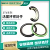 Eje de PTFE con anillo de sellado resistente al desgaste y a altas temperaturas para vástago de pistón Sello de aceite de cilindro tipo 0 en eje STd