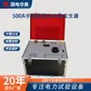 Sasic Huamei Hmslq-500A Gerador de Corrente Alta Tipo Caixa Manual Gerador de Corrente Alta Monofásico