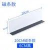 Painel Divisor de Prateleira de Supermercado Painel Separador Defletor Painel Divisor de PVC para Loja de Conveniência Tira Divisora Magnética Divisor em L