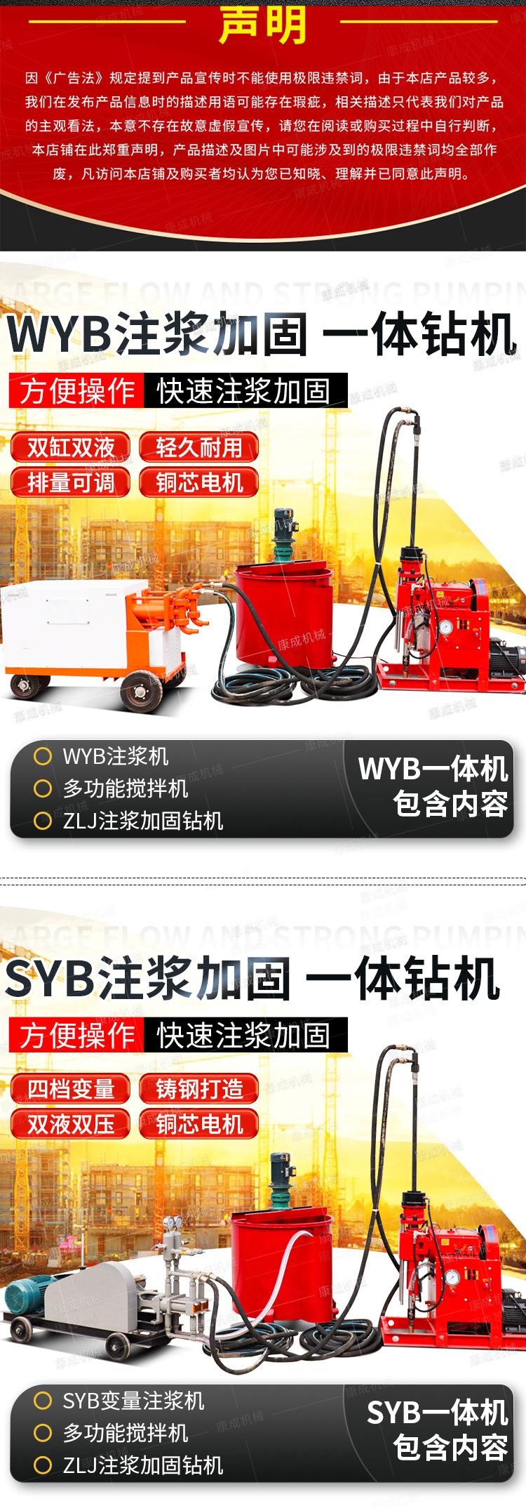 康成注浆加固一体机详情1_03.jpg
