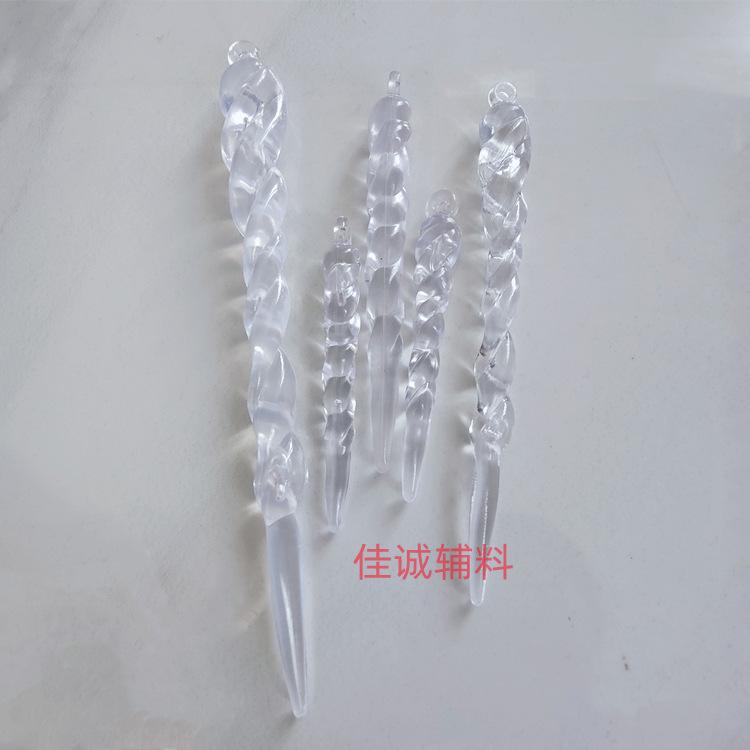 冰条 透明3色 白.jpg