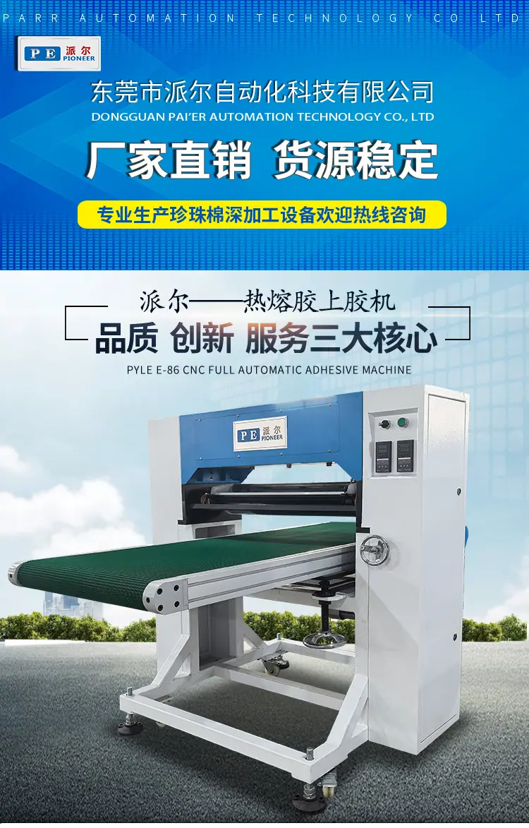 上胶过胶机详情_01.jpg
