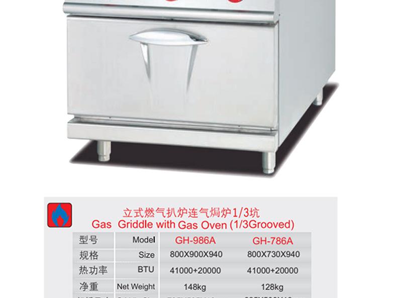 立式扒炉(1)_06.jpg