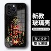Estilo Chinês Riqueza da Noite para Dia Capa de Vidro para iPhone 17P Capa para Celular Apple 13 12 Fortuna de Todas as Direções 15 Pro