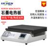 Shujing Db-1Efs/2Efs/3Efs Placa de Aquecimento Digital de Temperatura Constante Placa de Aquecimento Elétrica de Grafite Plataforma de Pré-aquecimento de Laboratório