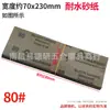 Papel abrasivo al agua material sobrante Jade Jade jadeíta cuentas Bodhi Ámbar modelo pulido pulido húmedo y seco